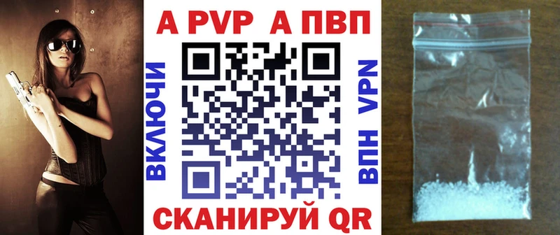 A PVP Crystall мега ссылки Горячеводский