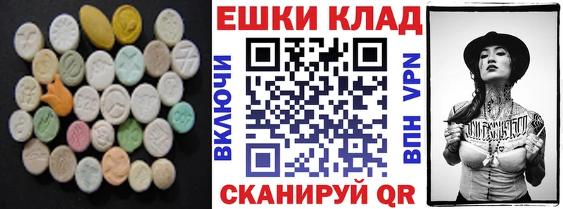 Экстази VHQ  Горячеводский 
