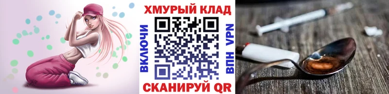 блэк спрут маркетплейс Горячеводский ГЕРОИН хмурый