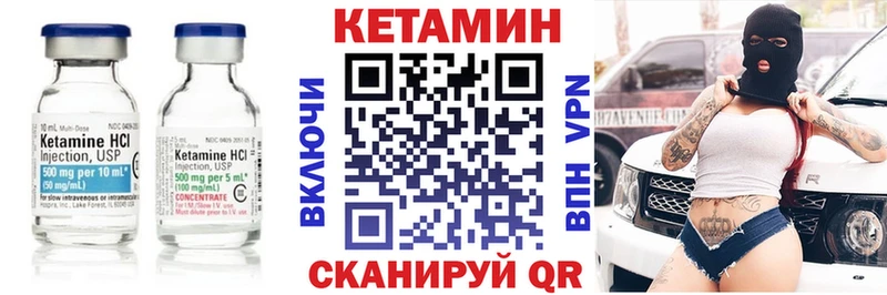 Кетамин ketamine Горячеводский