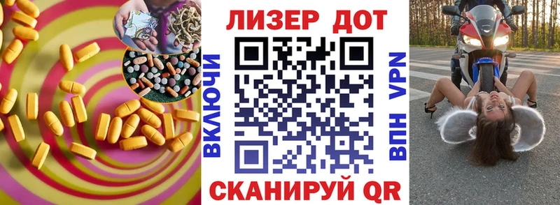 ЛСД экстази кислота  Горячеводский 