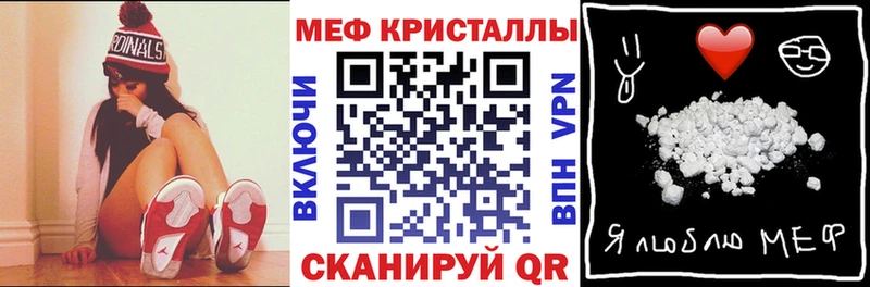 МЕФ кристаллы  дарнет шоп  Горячеводский 