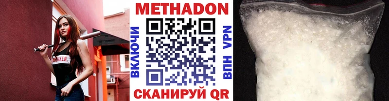 Метадон methadone  МЕГА сайт  Горячеводский 