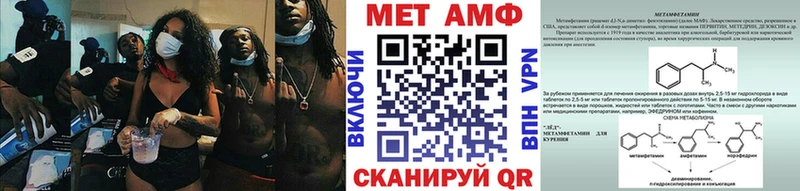 МЕТАМФЕТАМИН пудра  Горячеводский 